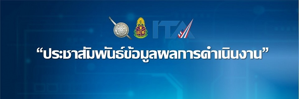 ประชาสัมพันธ์