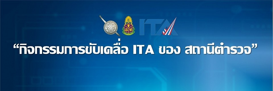 O24 มาตรการการยกระดับคุณธรรมและความโปร่งใสภายในหน่วยงาน