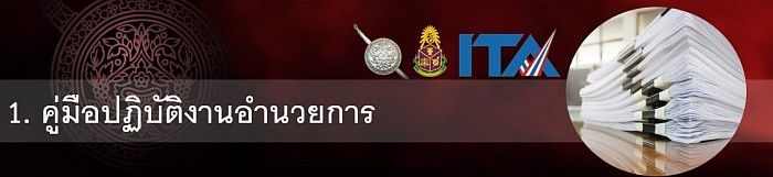 ข้อมูล ณ วันที่ 20 กุมภาพันธ์ 2567