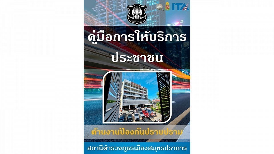 ข้อมูล ณ วันที่ 1 มกราคม 2569