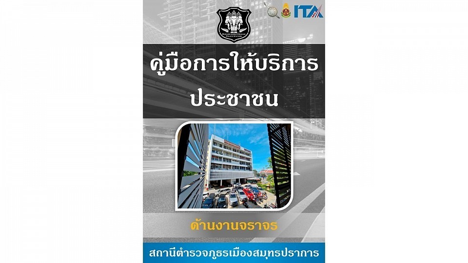 ข้อมูล ณ วันที่ 1 มกราคม 2568
