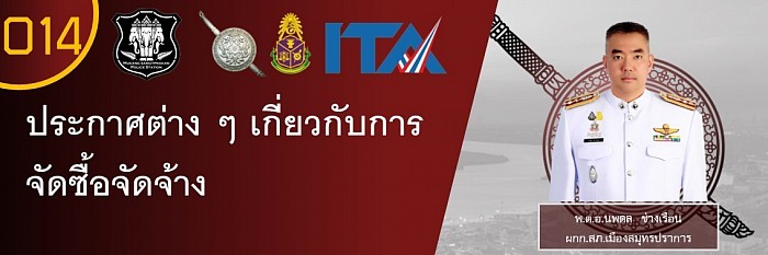 ข้อมูล ณ วันที่ 13 มีนาคม 2567