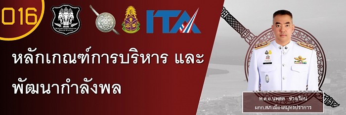 ข้อมูล ณ วันที่ 14 มีนาคม 2567