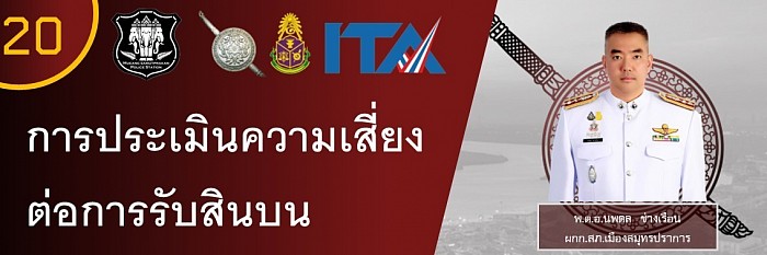 ข้อมูล ณ วันที่ 14 มีนาคม 2567