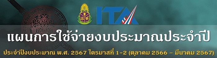 ข้อมูล ณ วันที่ 31 มีนาคม 2567