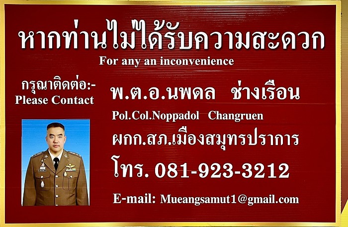 ข้อมูล ณ วันที่ 1 มกราคม 2567