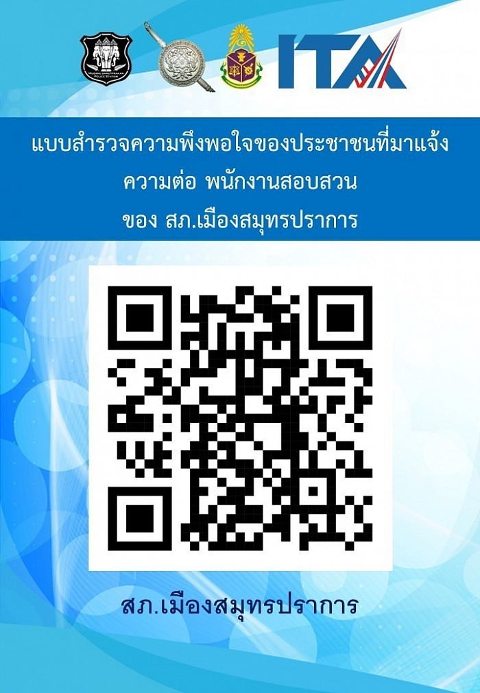 ข้อมูล ณ วันที่ 1 มกราคม 2567