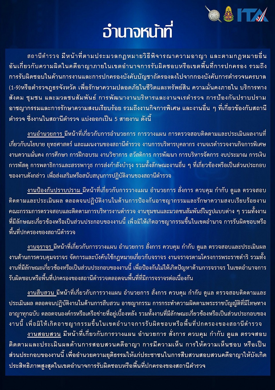 ข้อมูล ณ วันที่ 1 มกราคม 2568