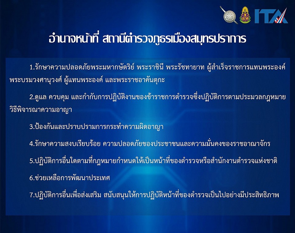 ข้อมูล ณ วันที่ 1 มกราคม 2568