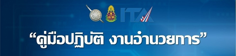 ข้อมูล ณ วันที่ 1 มกราคม 2568