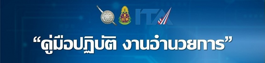 ข้อมูล ณ วันที่ 1 มกราคม 2569