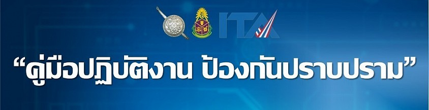 ข้อมูล ณ วันที่ 1 มกราคม 2569