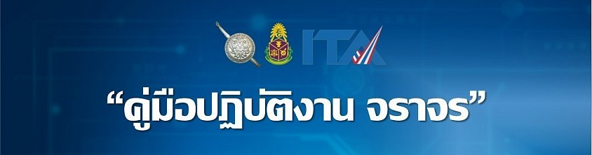 ข้อมูล ณ วันที่ 1 มกราคม 2569