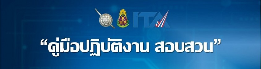 ข้อมูล ณ วันที่ 1 มกราคม 2569