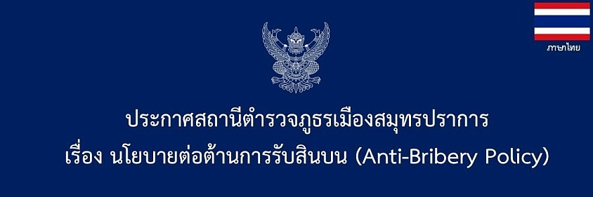 ข้อมูล ณ วันที่ 1 มกราคม 2569
