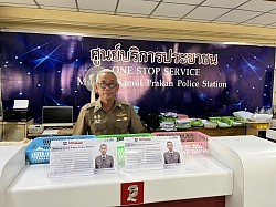 จุดบริการประชาชน stop service