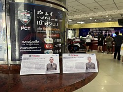 หน้าทางเข้าสถานีตำรวจ