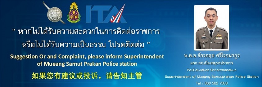 ข้อมูล ณ วันที่ 1 มกราคม 2569
