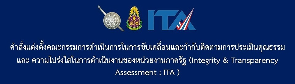 ข้อมูล ณ วันที่ 27 ธันวาคม 2567