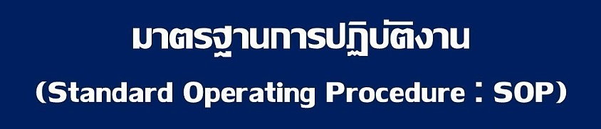 ข้อมูล ณ วันที่ 1 มกราคม 2569