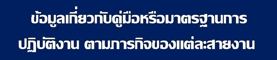 ข้อมูล ณ วันที่ 1 มกราคม 2567