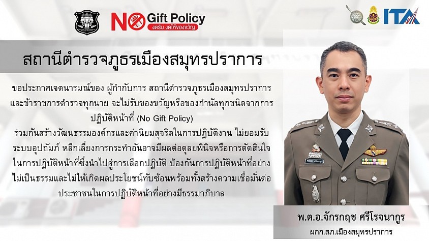 ข้อมูล ณ วันที่ 1 มกราคม 2569