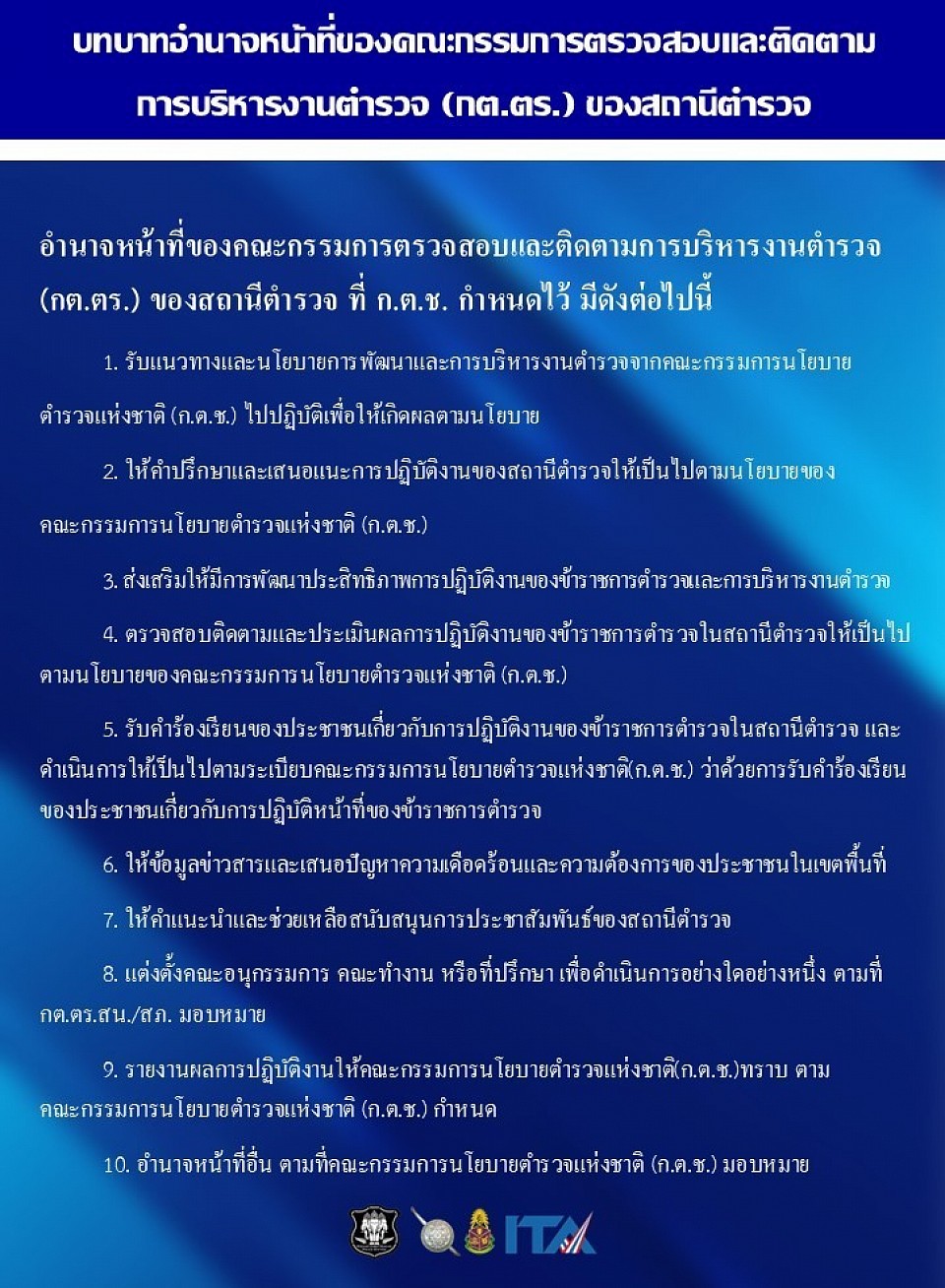 ข้อมูล ณ วันที่ 1 มกราคม 2568