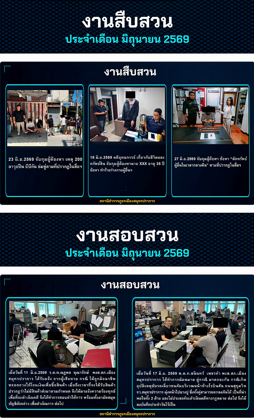 ข้อมูล ณ วันที่ 30 มิ.ย.2569