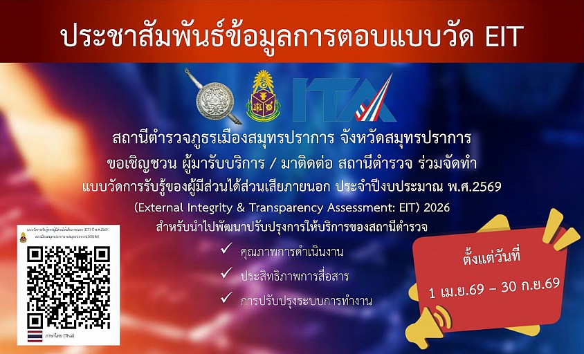 https://itap.nacc.go.th
